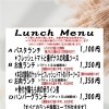 今日から♪ランチメニューのお知らせ
