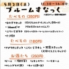 5月2日(土)「昼のみ🍺ブルームすなっく」開催のお知らせ