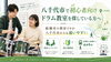 初心者も安心！完全マンツーマン指導「八千代市から通いやすい初心者向けドラム教室｜体験レッスン受付中」