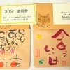 母の日限定🎁30分施術券セットで「ありがとう」をプレゼント