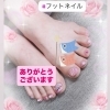 🉐フットSALE🇯🇵✨¥3850✨👀✨【札幌北区北24条ネイルサロン　yuki puri nail】