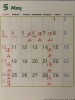 「５月のお休み」