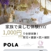 静岡市葵区｜家族で楽しむ体験DAY開催！育児相談×健康×肌×撮影が1,000円で体験できるイベント