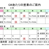🍜ゴールデンウィーク🍜【諏訪湖エリアのおすすめラーメン店】