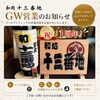 和やかな空間で流れる昭和の情景「GW営業と5月5日・開店1周年のご案内🎊」