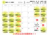 5月は土日積極営業中。6、7月も！「5月は土日の営業日が増えます！長屋キッチン5月営業予定のお知らせ」