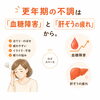 つらい更年期症状を改善へ導く「更年期の慢性痛は「血糖」と「肝臓」も関係しているかもしれません」