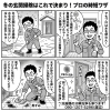 【プロ直伝】玄関の黒ずみ、水なしでピカピカ！コスパ最強の掃除術