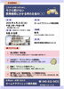 診察の待合室は広いホールのようになっていて、毎年イベントを行っています☝️「6/23開催「医療機関にかかるお金」を楽しく学ぶイベントのお知らせ」