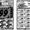 5/5(火)子供の日大得市＆5/6(水)やっ水セールのご案内