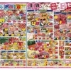 5/7〜10 日替わり特売＆期間限定セールのご案内