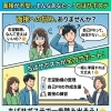 【千葉市】面接の「志望動機」「自己PR」の不安を一緒に整理しませんか？