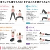 家トレでも痩せられる！まずはこれを続けてみよう！