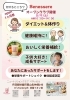 「【5/9開催】扶桑イオン前でオープンクラブ！ダイエットや健康維持の体験が出来る！」
