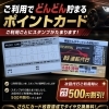 【RS運転代行】ポイントカード導入のお知らせです✨🚖✨