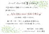 「ゴールデンウィーク休業のお知らせ　（株）白石工務店」