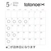 「5月のカレンダーです🪴」
