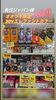 「オオツキ限定入荷!!　30Vエレファントカラー」