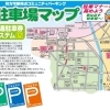 枚方市駅周辺コミュニティパーキング共通駐車券参加店舗になりませんか？