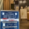 衿のファンデ汚れもまずは無料相談から！きもの診療所の丸洗い4,290円（税込）