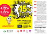 鎌ケ谷市　キャッシュレス決済で最大15％戻ってくるキャンペーン「終了しました　最大１５％還元　鎌ヶ谷市＆ペイペイ　鎌ヶ谷市民以外もＯＫ　トリプルゲットも♪　ペイペイ加盟店【馬込沢駅徒歩８分・リンパ小顔タイ整体カイロ骨盤矯正・首肩こり腰痛・耳ツボはオアシス療術センター　鎌ヶ谷・船橋店】」