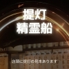 フォーシーズンよりお知らせです