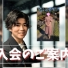 ＼パッと周りが明るくなる✨／ 魅力的な20代美人女性がご入会！初夏の婚活キャンペーン中🌿【静岡市 結婚相談所】