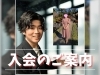 「＼パッと周りが明るくなる✨／ 魅力的な20代美人女性がご入会！初夏の婚活キャンペーン中🌿【静岡市 結婚相談所】」