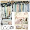 5/2～4限定 やわらかガーゼケット20％OFFのお知らせ