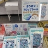 書籍【公式ファンブック ボンボンドロップシール パーフェクトBOOK】好評発売中！