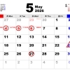 5月休診のお知らせ