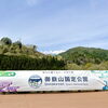 「GW期間イベントのお知らせ！道の駅木曽福島」