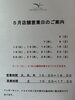 ５月は週末開店・臨時休業も有「東大和市の紅茶専門店｜5月の店舗営業日のご案内」