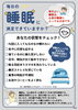 「第1回・睡眠チェックシートで今の状態を確認してみませんか【ホッタ晴信堂薬局立川駅前店】」