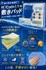 「ひんやりが続くロマンス小杉「ICEmin LX」冷感敷きパッド入荷しました」