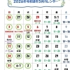 ５月カレンダーとお知らせ