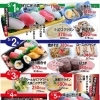 特上にぎり🍣おはぎ🟤お食事処和鮮も営業🥢魚屋で旬もどうぞ🐟