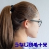 夏本番前に◎うなじ・首まわりの脱毛で後ろ姿に自信を