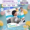 5月無料体験レッスン受付中♪東千葉センターのご案内