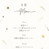 ☆野菜リストランテの５月メニュー