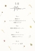 「☆野菜リストランテの５月メニュー」