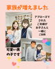 「あのご縁が家族に…成婚カップルとの嬉しい再会✨」