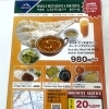ゴールデンウィーク期間中（〜7日まで）全品20%オフ！🉐