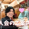 ＼ずっと話していたくなる心地よさ☕️／ お話し上手な30代前半女性がご入会！