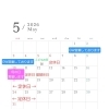 5月の営業予定