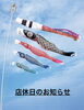 「5月店休日のお知らせ【Hair Salon HITOYANE】」