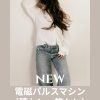 電磁パルスマシン　膣トレ筋トレに【女性専用２４H　アワード八王子】　