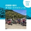 バイクイベントに協賛しました🏍✨