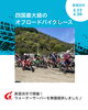 バイクイベントに協賛しました🏍✨「バイクイベントに協賛しました🏍✨」