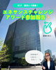 🌱✨  エネサンスチャレンジアワード参加報告✨「🌱✨  エネサンスチャレンジアワード参加報告✨」